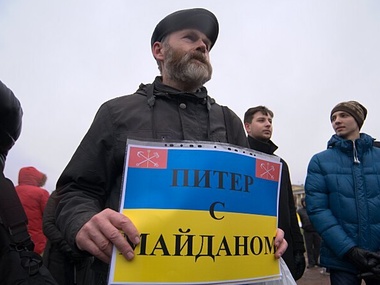 Санкт-Петербург поддержал Евромайдан. Фоторепортаж