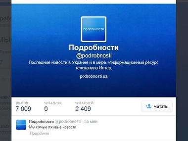 "Подробности"