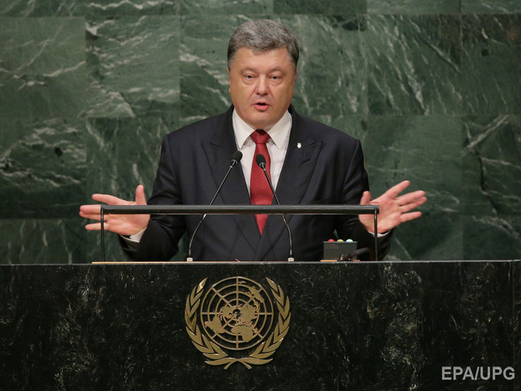 Порошенко выступил на сессии Генассамблеи ООН. Видео