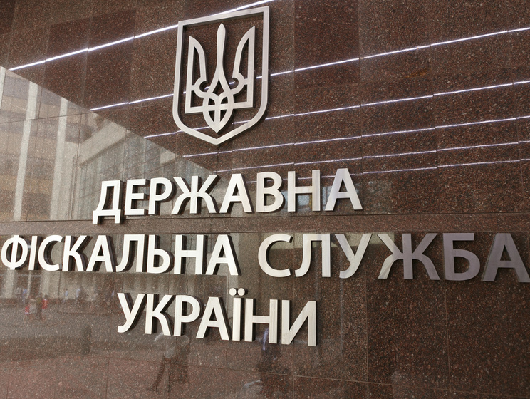 Минюст Украины проводит проверку в Госфискальной службе 
