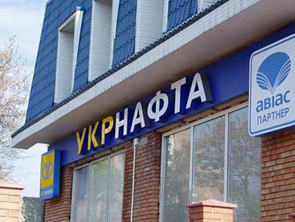 "Укрнафта" выплатит 200 млн грн дивидендов за прошлый год