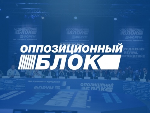 В Харькове областная избирательная комиссия отказала в регистрации Оппозиционному блоку