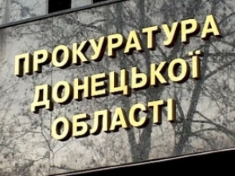 Прокуратура: В Славянске арестованы милиционеры, подозреваемые в сотрудничестве с террористами "ДНР"