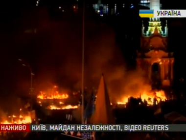На Майдане бушует пожар, горит Дом профсоюзов и "Глобус"