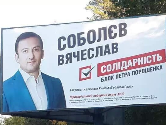 Луценко о скандальном кандидате от БПП Соболеве: Он продал сеть "Обжора" в 2007 году, но с выборов будет снят