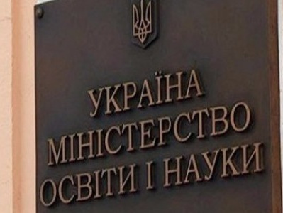 Кабмин назначил директором Украинского центра оценивания качества образования Карандия