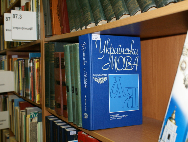 Директора московской Библиотеки украинской литературы подозревают в возбуждении межнациональной ненависти