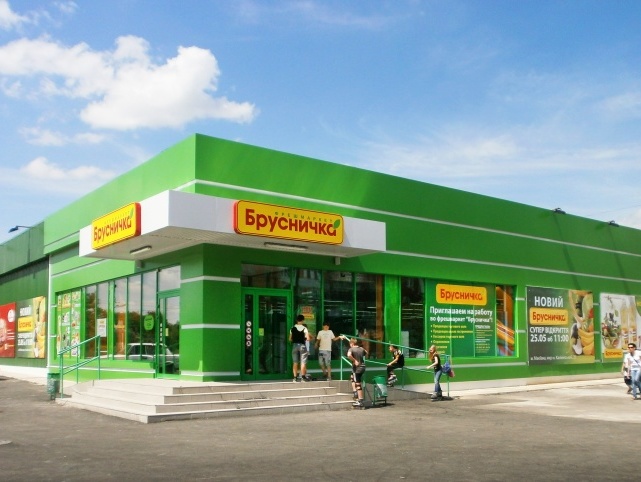 Сеть супермаркетов "Брусничка" опровергает информацию об обыске в днепропетровском офисе компании