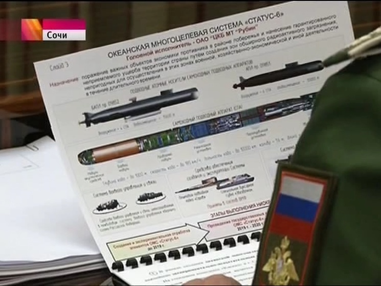Кремль признал, что в сюжете центральных телеканалов случайно показали рисунок секретной ракетной системы