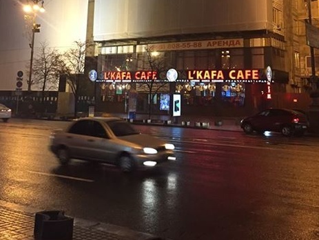 Киевские власти выступают против открытия кафе в Доме профсоюзов