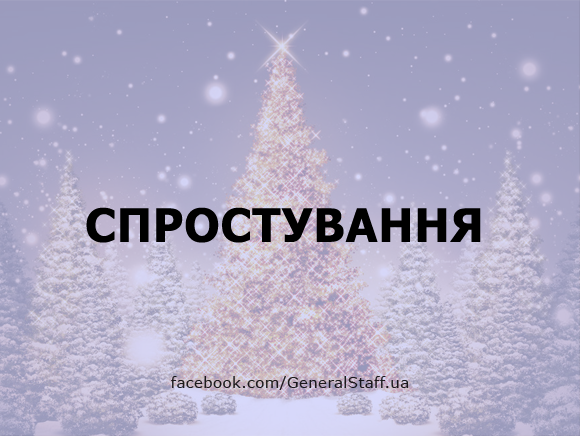 Генштаб: Мужчинам, женщинам, детям и домашним животным можно выезжать из Украины, а к тем, кто распространяет слухи, Дед Мороз не придет
