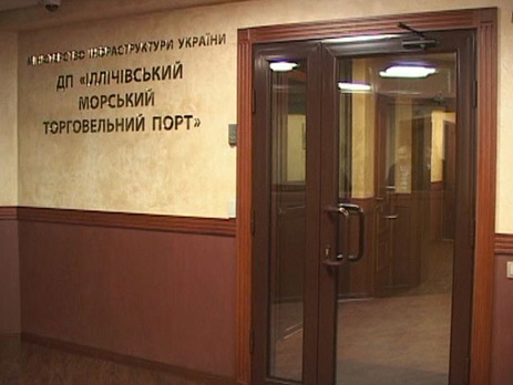 В Ильичевском порту милиция установила хищение руководством бюджетных средств на 3,1 млн грн