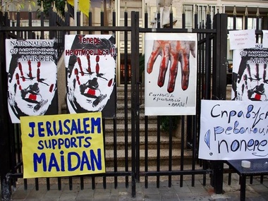 В Израиле пикетировали посольство Украины. Фоторепортаж