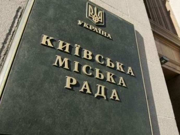 Киевсовет примет бюджет на 2016 год 24 декабря