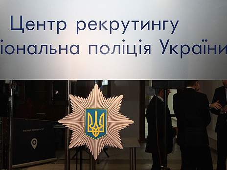 В Киеве открылся центр рекрутинга Национальной полиции