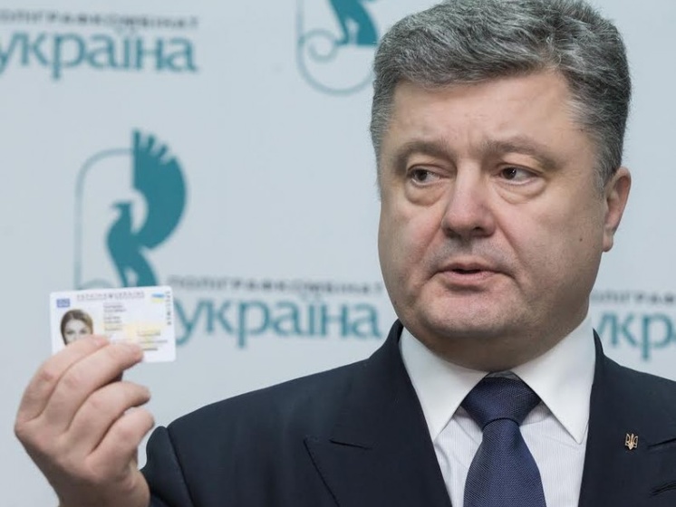 Порошенко: С 1 января украинцы смогут получать биометрические паспорта в виде пластиковых карточек
