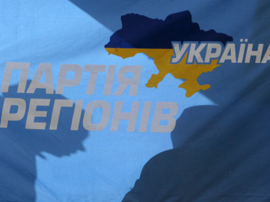 Киевские регионалы вышли из партии