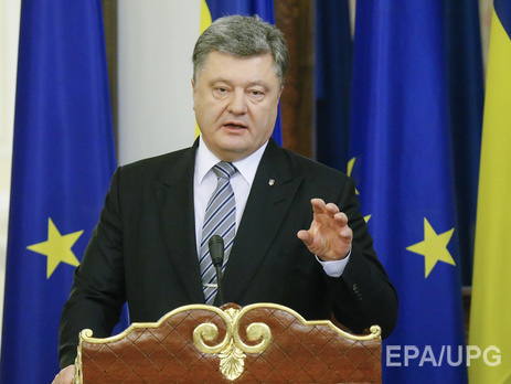 Порошенко: Еврокомиссия подтвердила готовность Украины к введению безвизового режима с ЕС