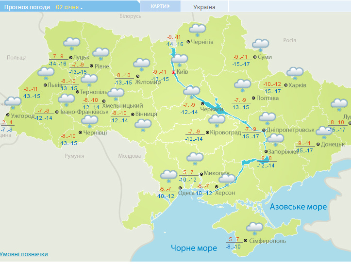 Укргидрометцентр: 2 января в Украине ожидаются снег и морозы до -17