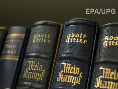 В Госдуме РФ раскритиковали переиздание книги Гитлера Mein Kampf