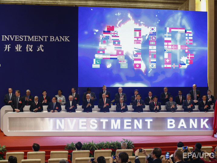 В Китае начал работу Азиатский банк инфраструктурных инвестиций 
