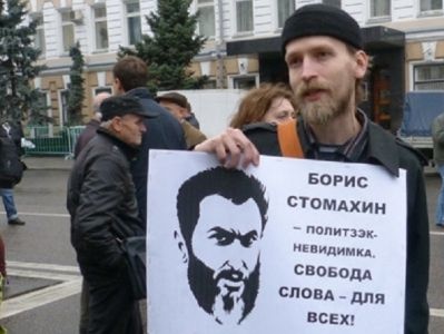 Российский гражданский активист Агафонов получил политическое убежище в Украине