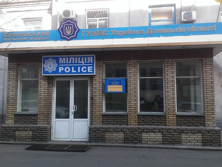 Аброськин: СБУ задержала четверых сотрудников Славянского отделения полиции, которые занимались вымогательством