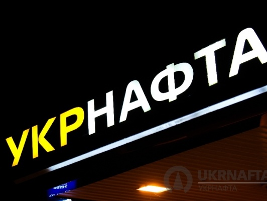 "Нафтогаз": Набсовет "Укрнафти" прекратил полномочия Кокса и утвердил трех новых членов правления