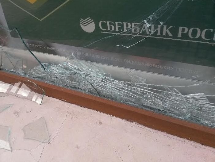 В Мариуполе разбили окна в отделении "Сбербанка России"