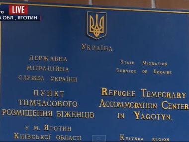 В Киевской области миграционная служба планирует поселить 250 беженцев из Сирии. Видео