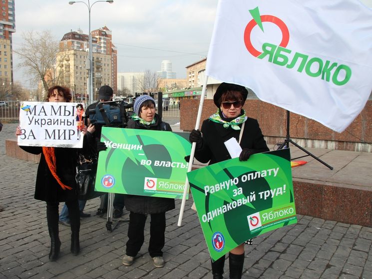 8 марта гендерная фракция партии "Яблоко" проведет в РФ митинг за равные права и возможности женщин