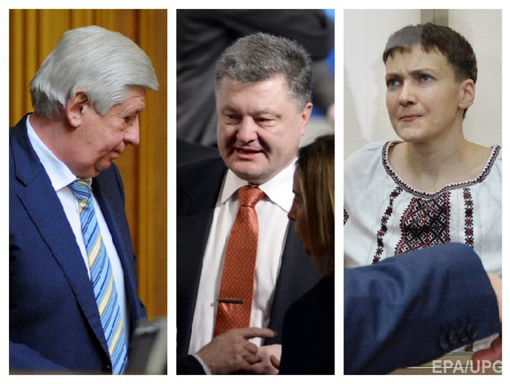 Рада назначила дату отставки Шокина, Порошенко передал ЕС "список Савченко", экс-главу винницкой полиции обвинили в госизмене. Главное за день