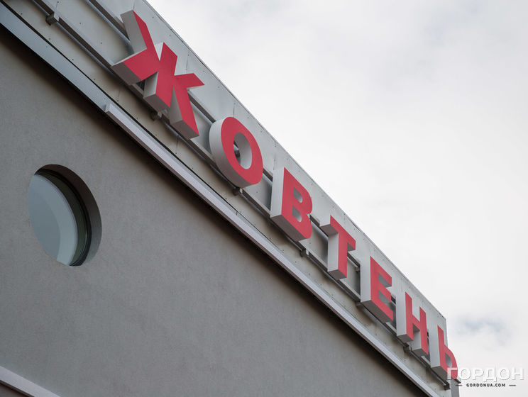 Киевский кинотеатр "Жовтень" попал в список лучших европейских кинотеатров Spotted by Locals