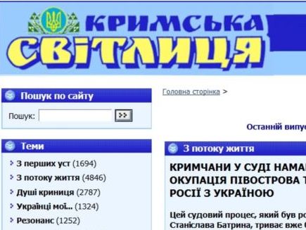 Украиноязычная газета "Кримська світлиця" перестала выходить в Крыму