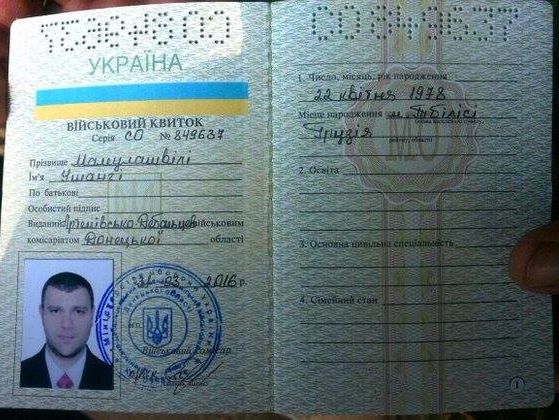 Тымчук: Командир "Грузинского национального легиона" одним из первых иностранцев получил украинский военный билет