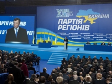 15 марта Партия регионов проведет съезд в Донецке