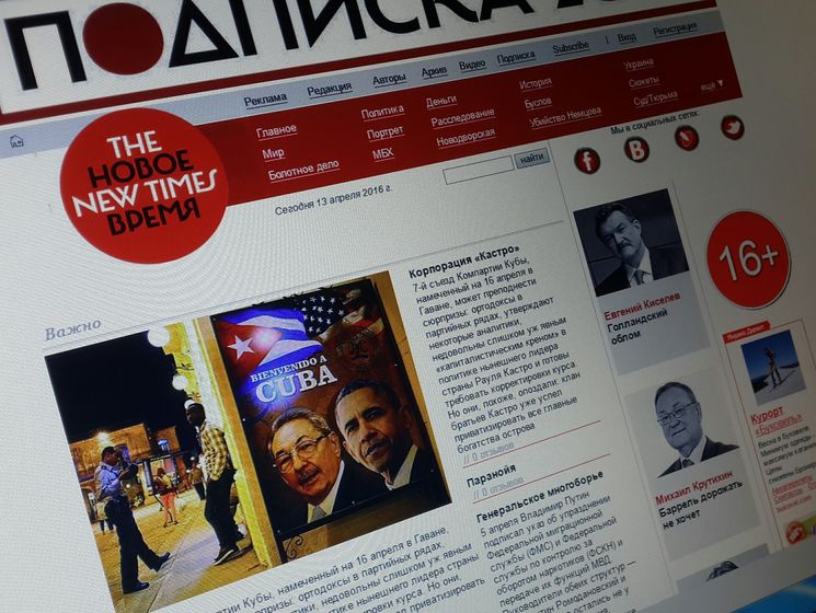 В России издание The New Times оштрафовали из-за "Правого сектора"