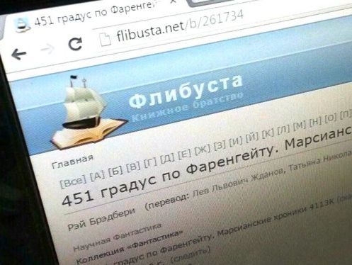 В России суд навечно заблокировал "Флибусту"