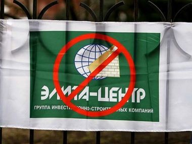 Основателя “Элита-Центр” Шахова выпустили благодаря "закону Савченко". ГПУ собирается обжаловать это решение суда