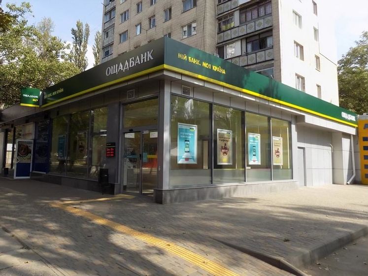 “Ощадбанк” получил исполнительные документы для взыскания компенсации с России за ущерб от аннексии Крыма