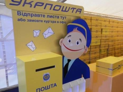 СБУ раскрыла коррупционную схему в "Укрпошті"