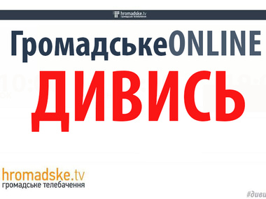 Журналисты заявляют о попытках вытеснить "Громадське ТБ" из эфира "Первого национального"