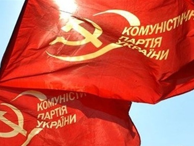 Коммунисты выступили за целостность Украины