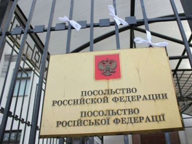 Евромайдановцы начали охранять посольство России