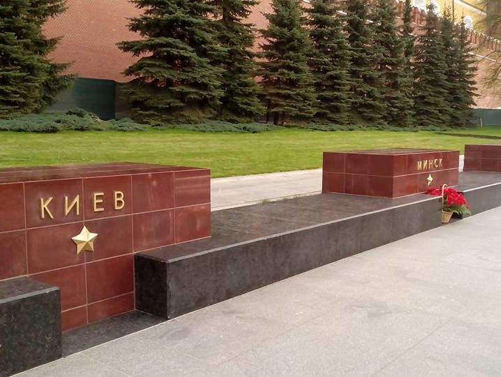 В Москве на аллее городов-героев цветы возложили всем, кроме Киева