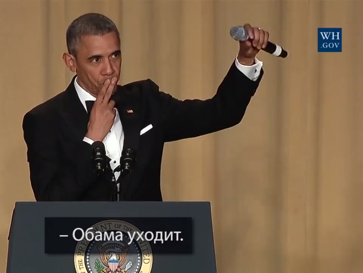 Обама: В следующем году вместо меня будет кто-то другой. Всем, конечно же, интересно, кто будет эта женщина. Видео