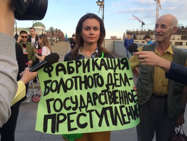 На Болотной площади в Москве полиция задержала восьмерых участников акции