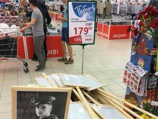 В российском супермаркете продают рамки с портретами "дедов" для акции "Бессмертный полк" &ndash; соцсети