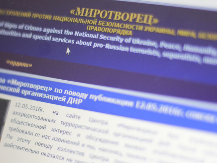 "Миротворец" дополнил базу данных журналистов, аккредитованных в "ДНР", тысячей новых фамилий