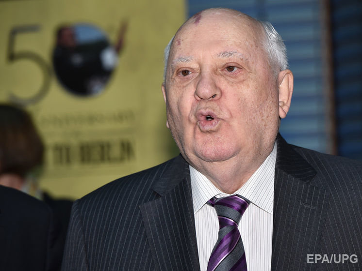 В СБУ подтвердили, что Горбачеву запрещен въезд в Украину